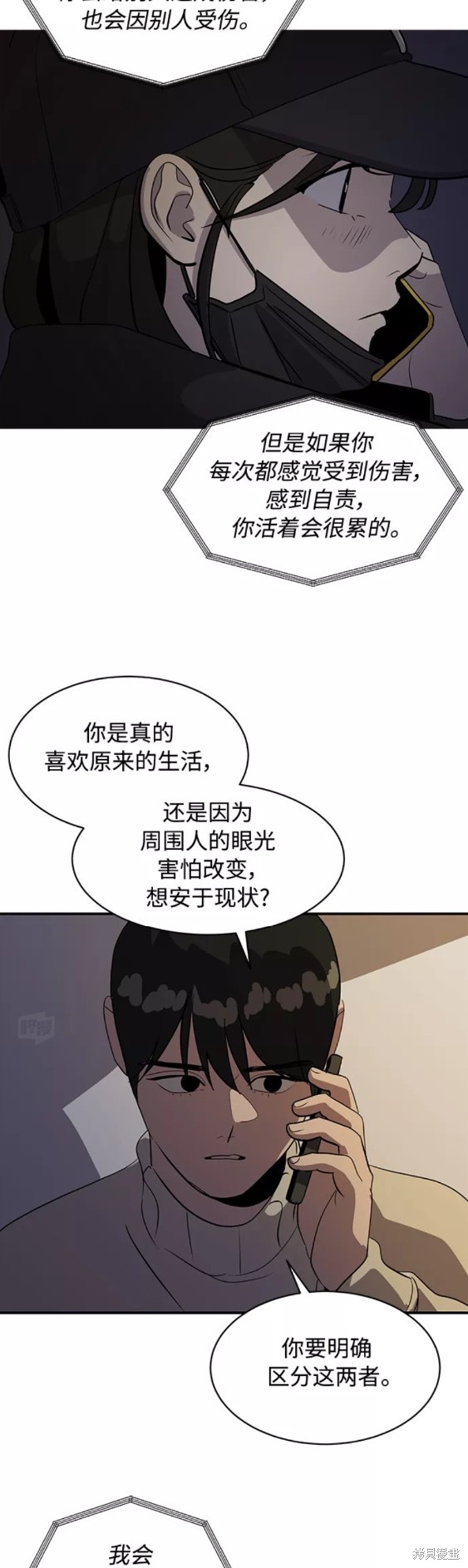 第35话7