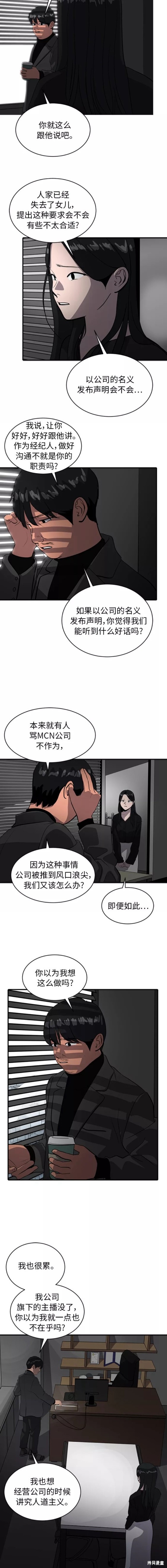 第69话10