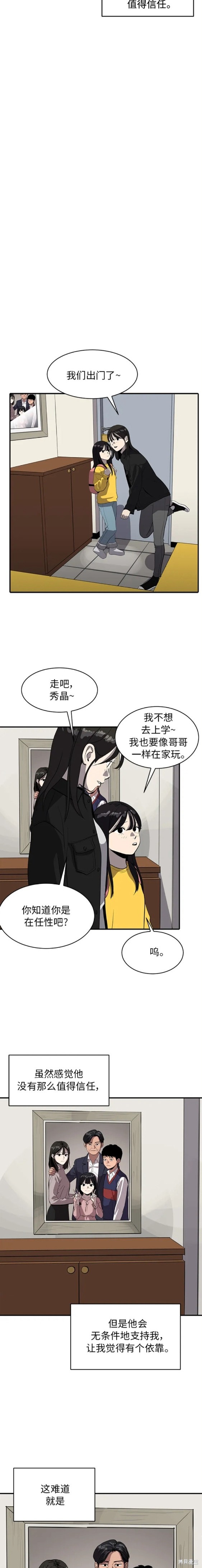 第81话3