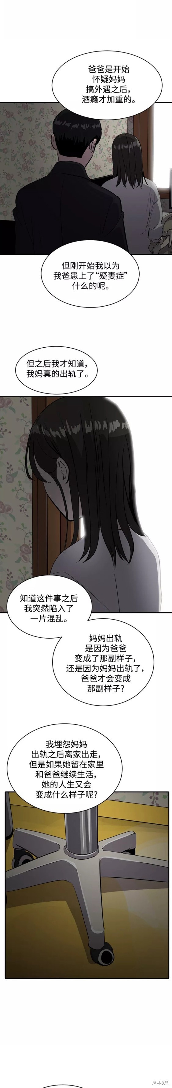 第64话9