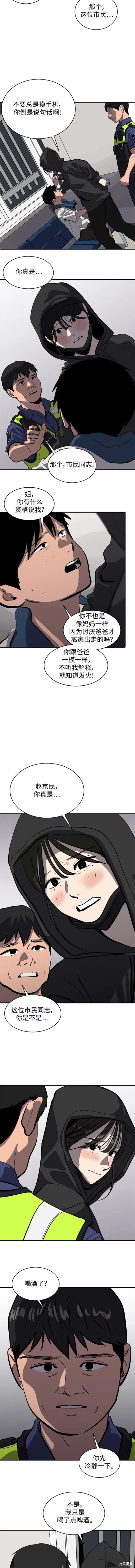 第114话7