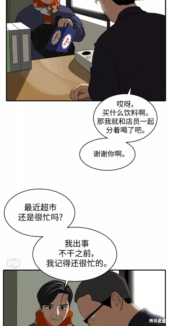 第47话45
