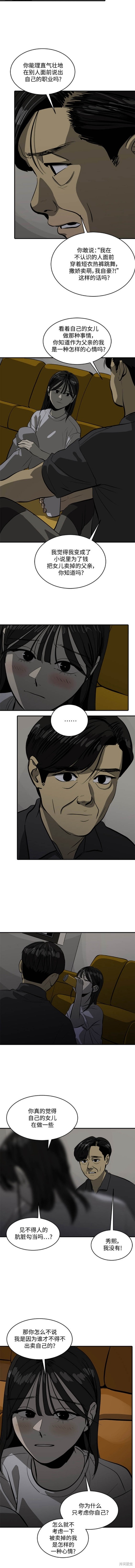第100话2