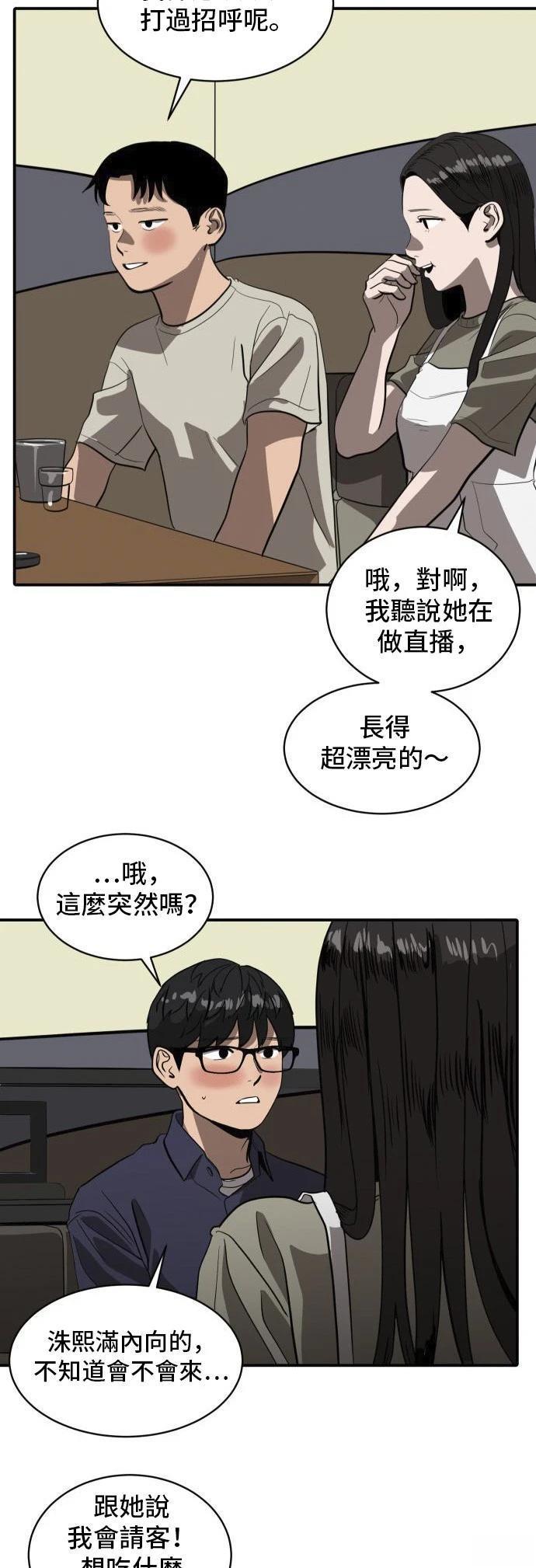 第151话8