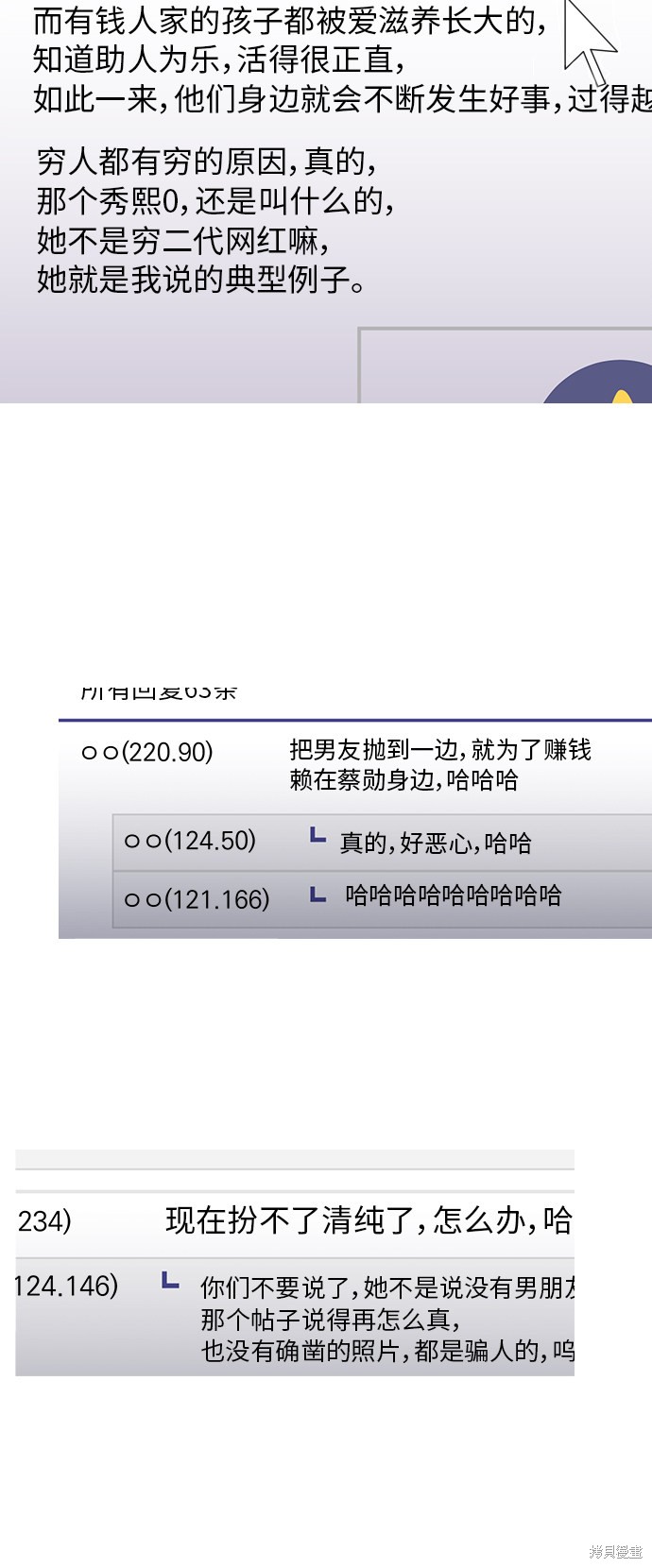 第29话79