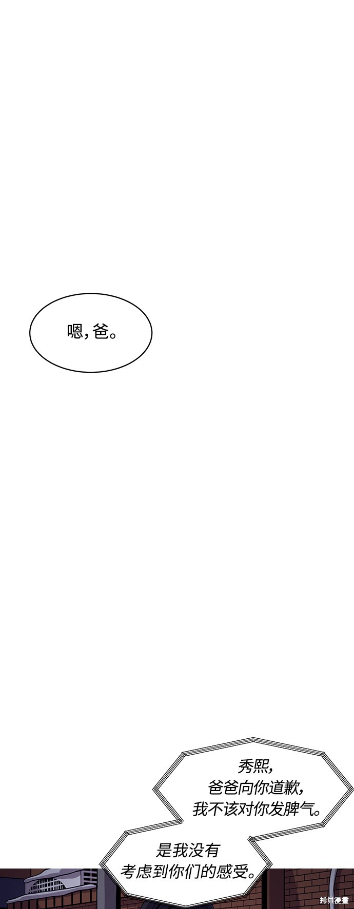 第25话24