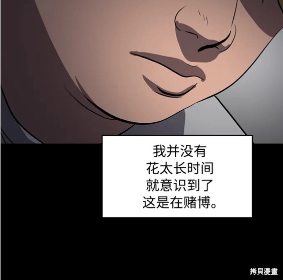 第82话10