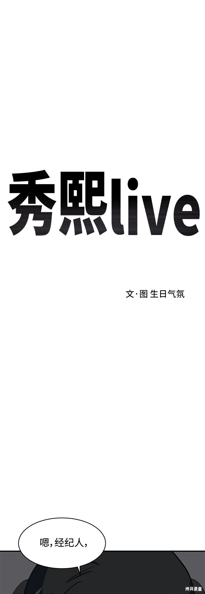 第45话9