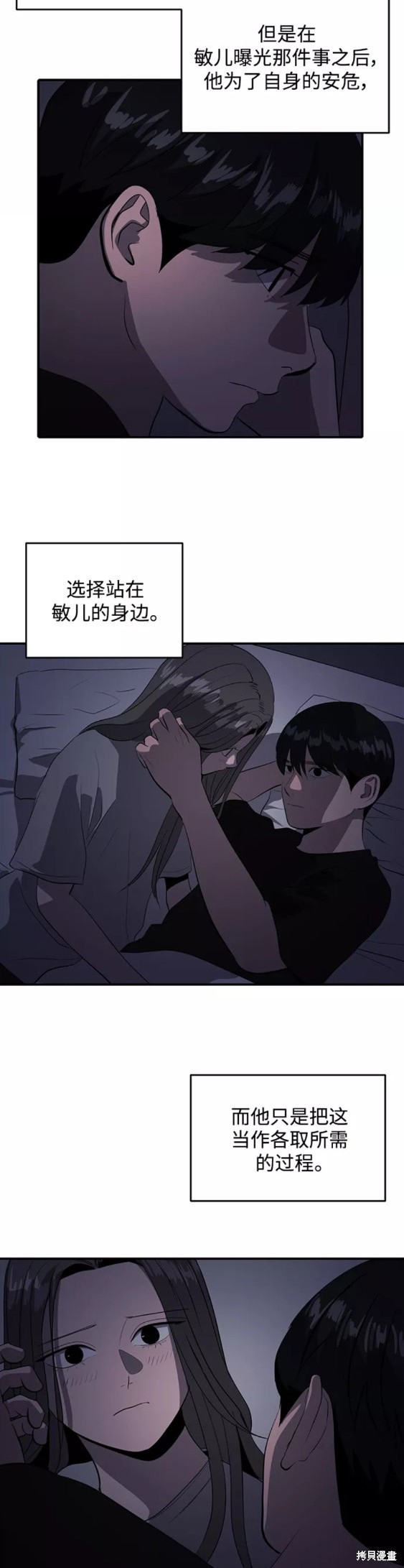 第49话29