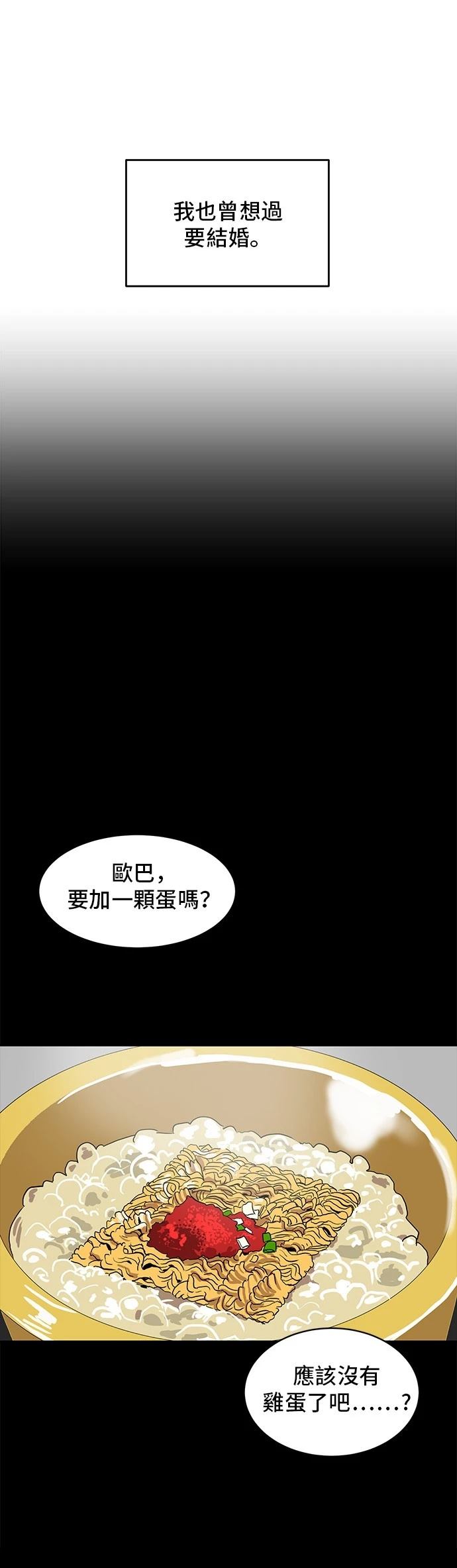 第155话7