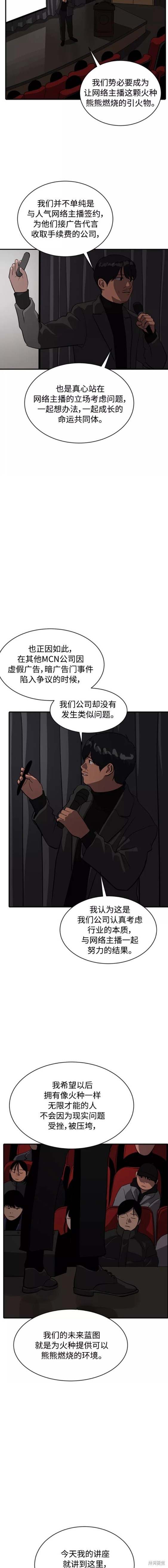 第67话12
