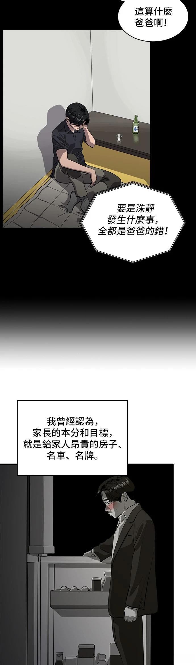 第151话36