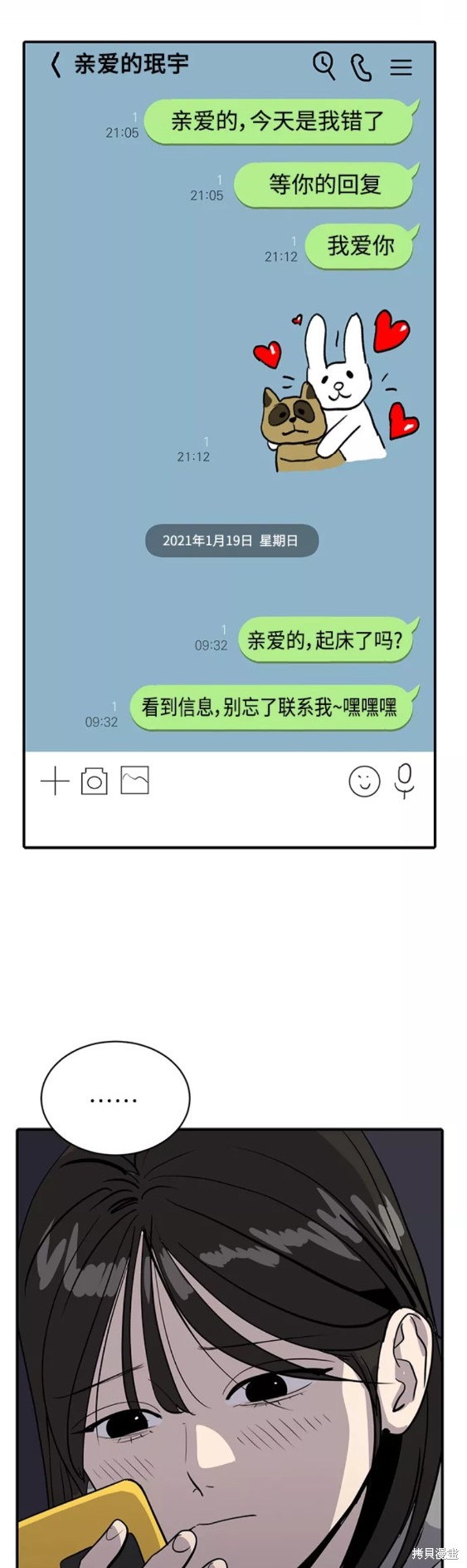 第35话12