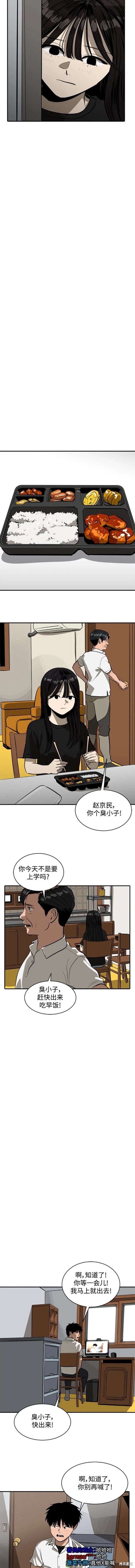 第108话4