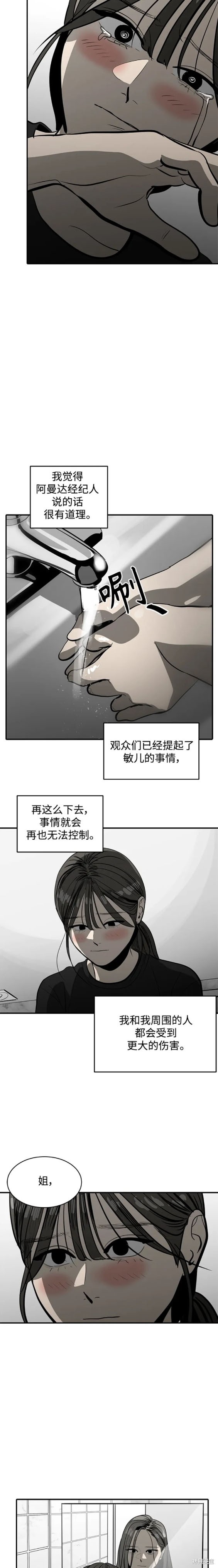 第116话10