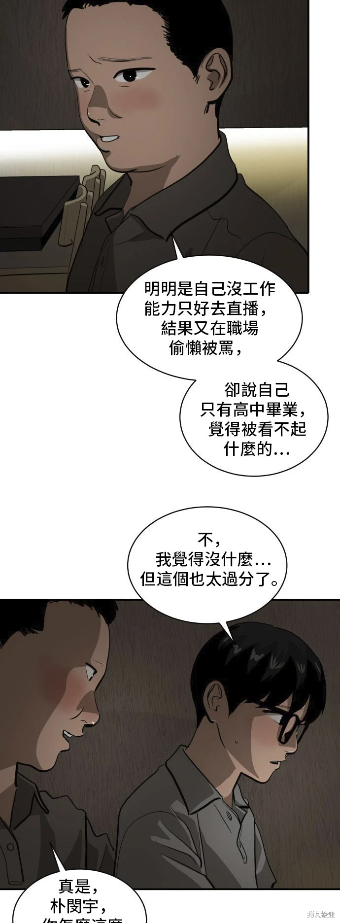 第135话29