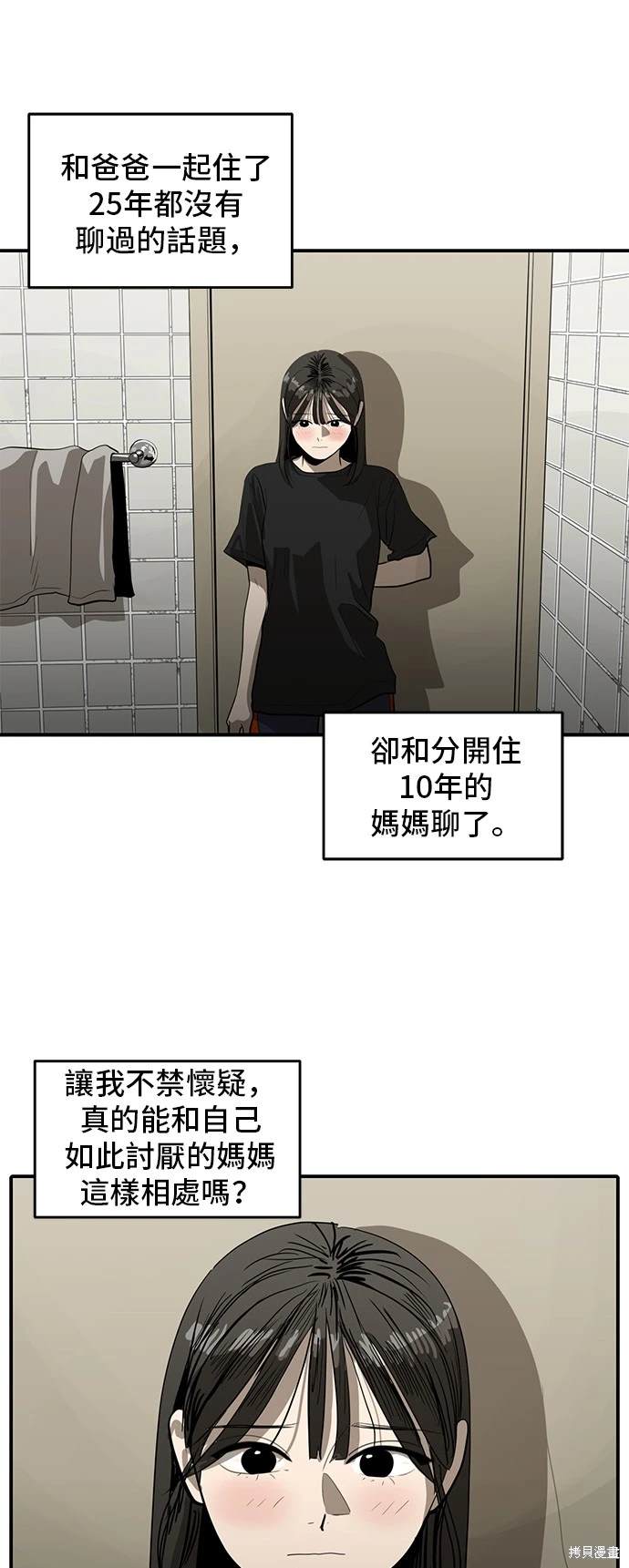 第133话37