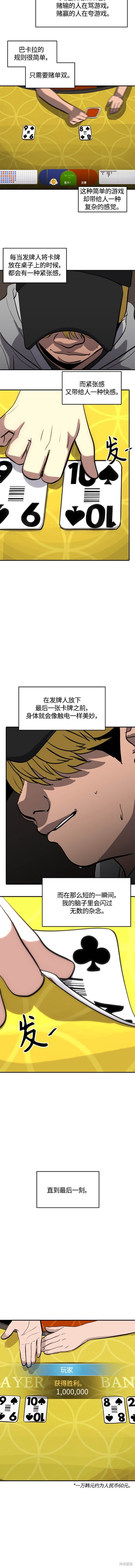 第97话1