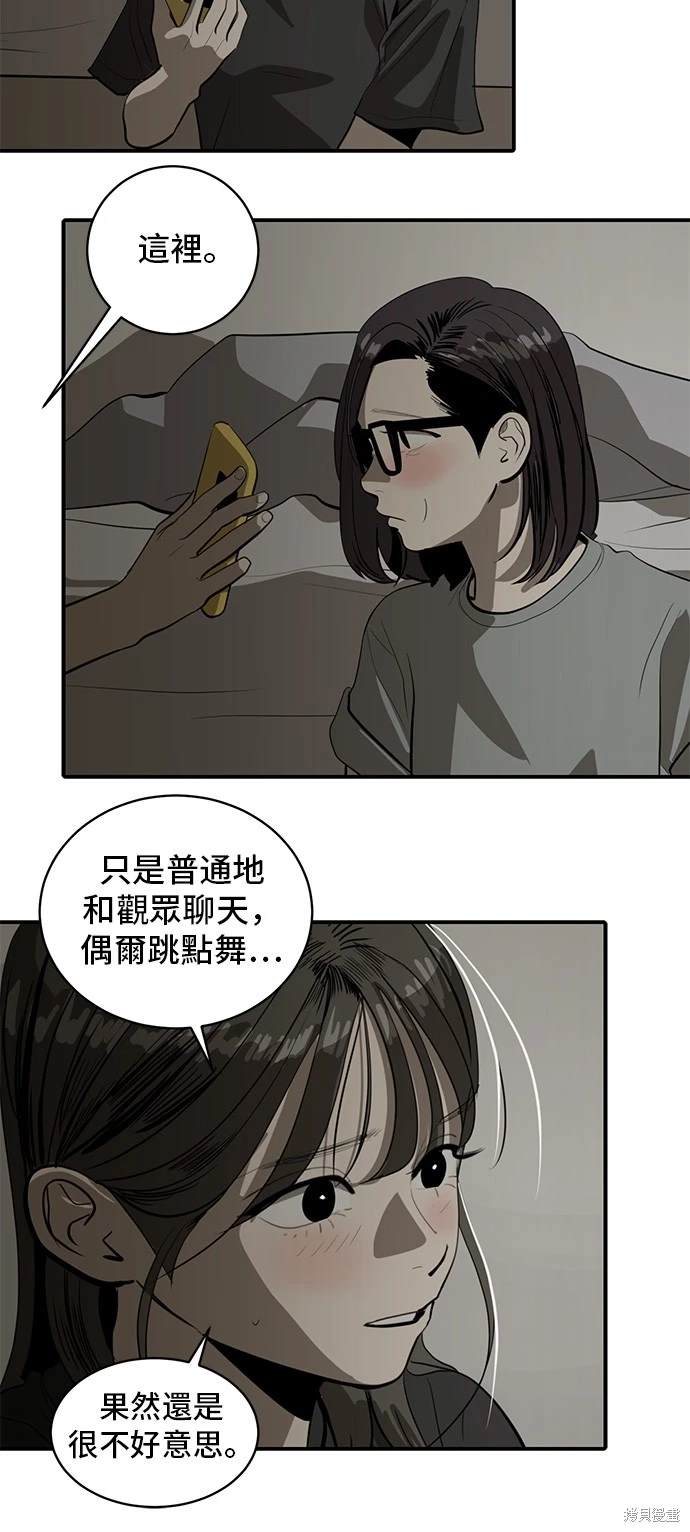 第133话32