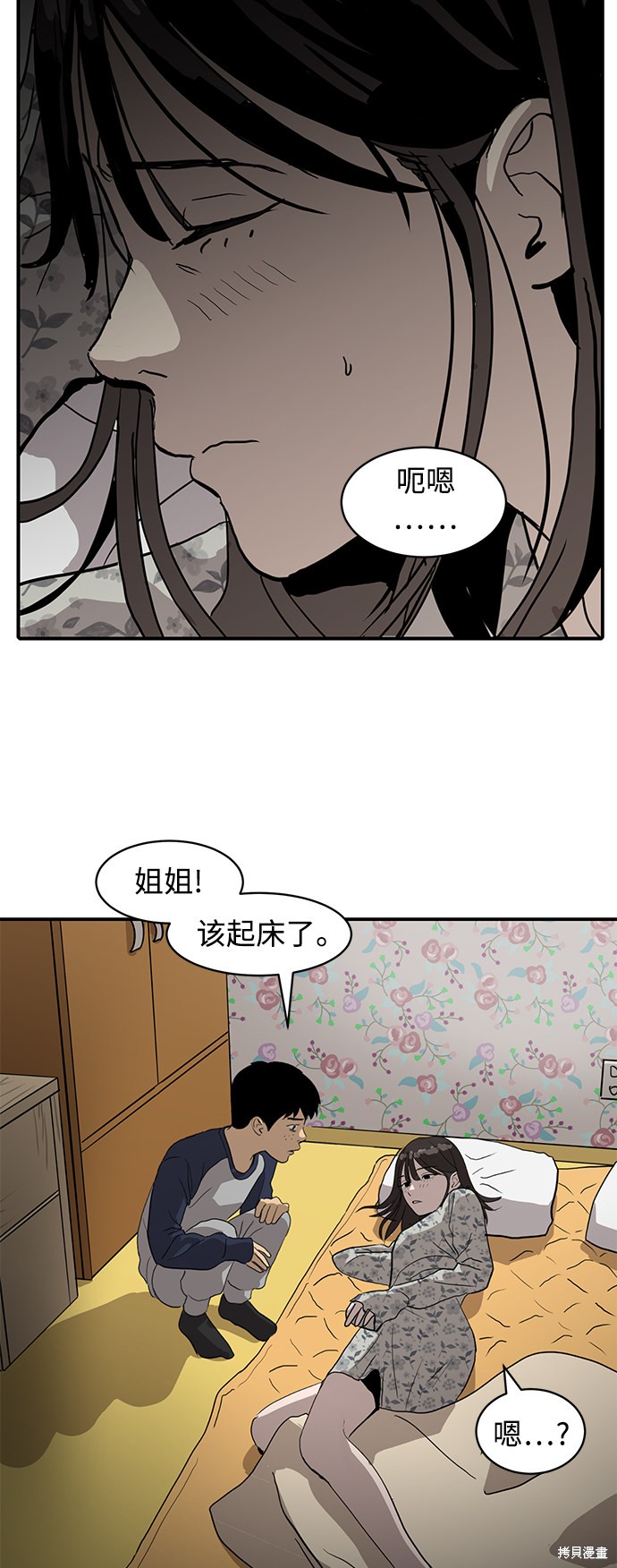 第11话2