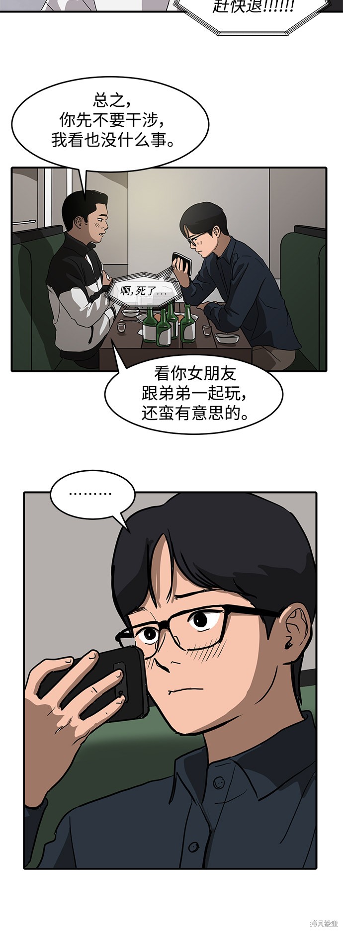 第3话9