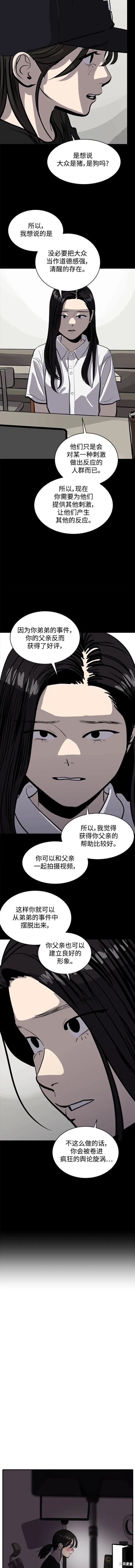 第116话5