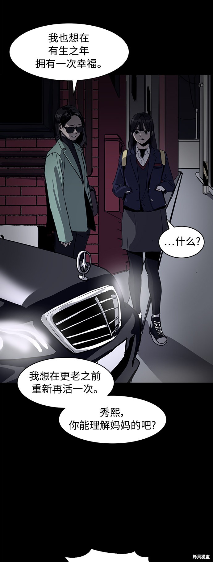 第21话79