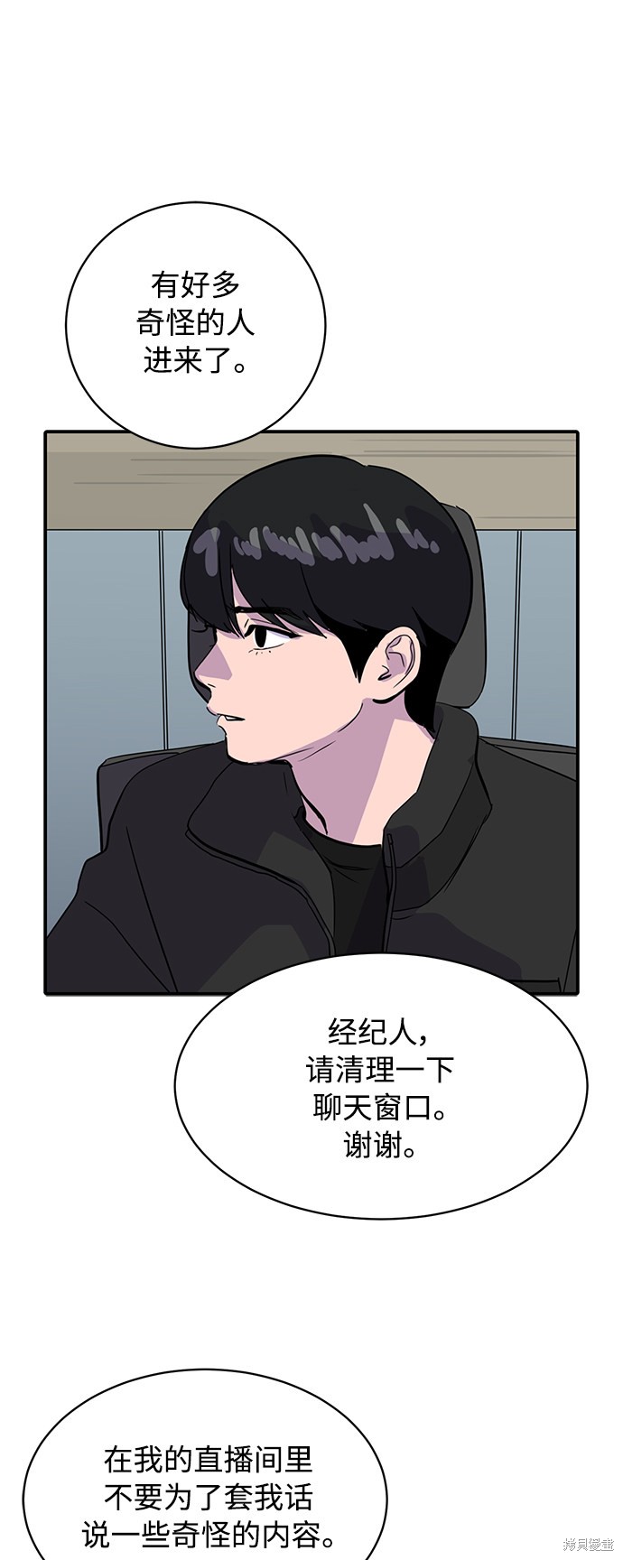 第29话84