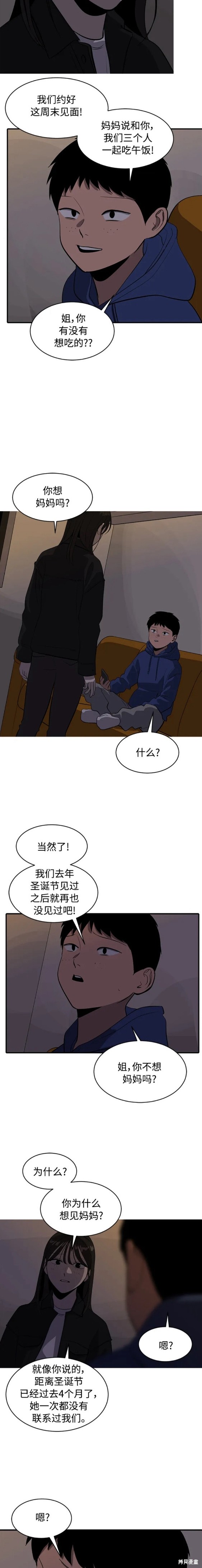 第81话11