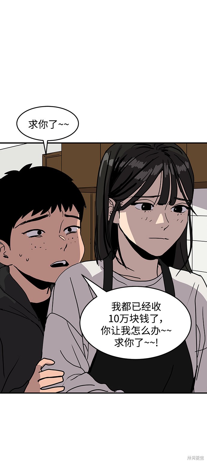 第2话51