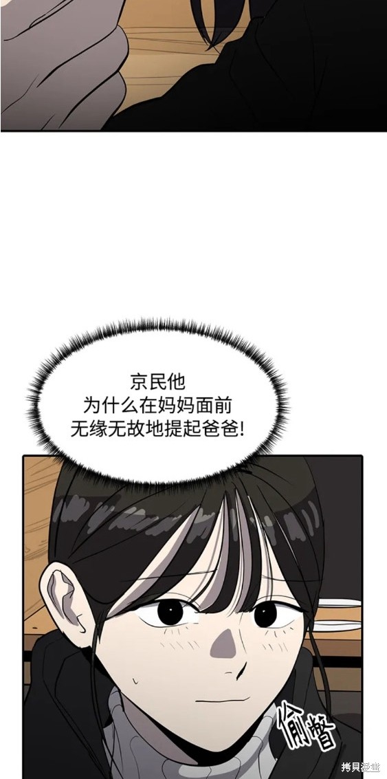 第81话27