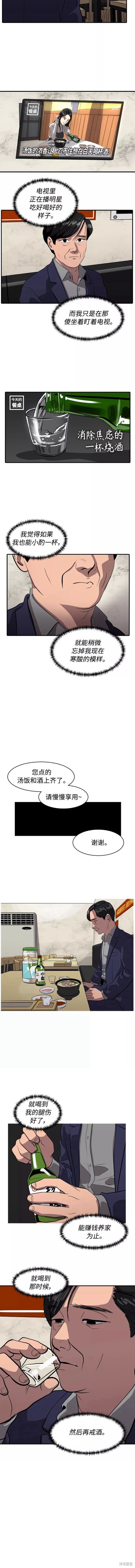 第75话7