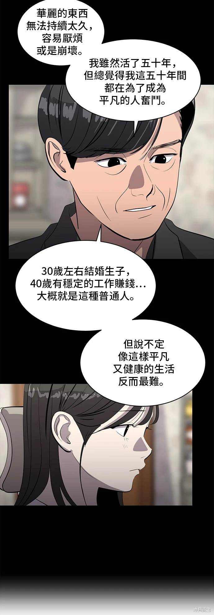 第133话29
