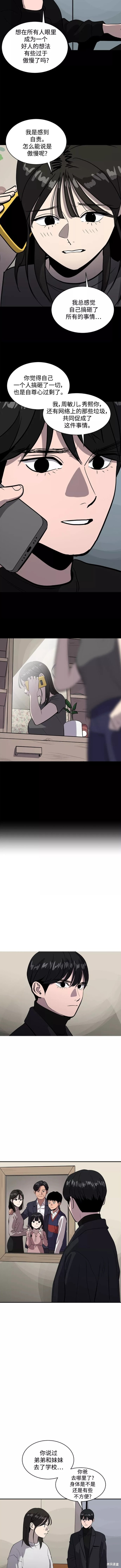 第64话5