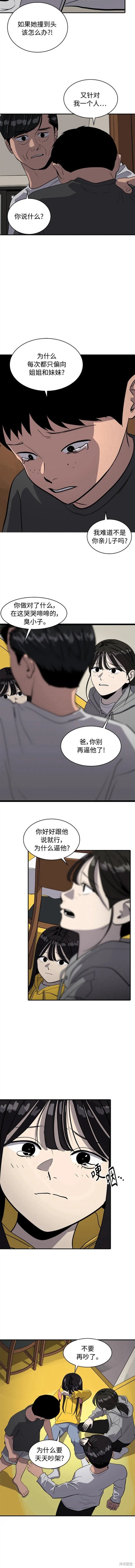 第86话3