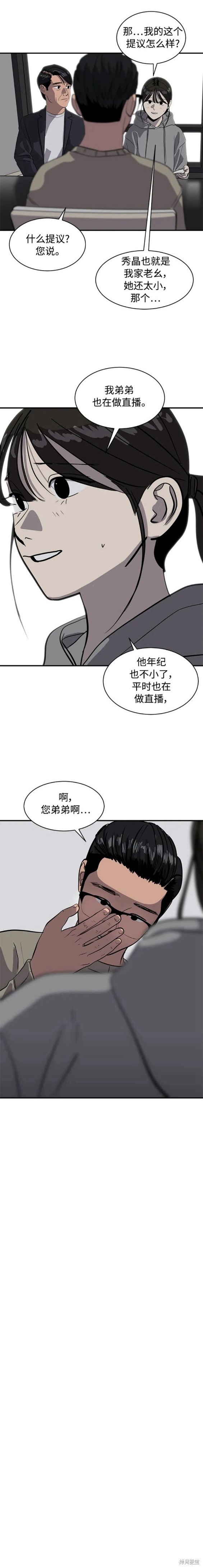 第85话14
