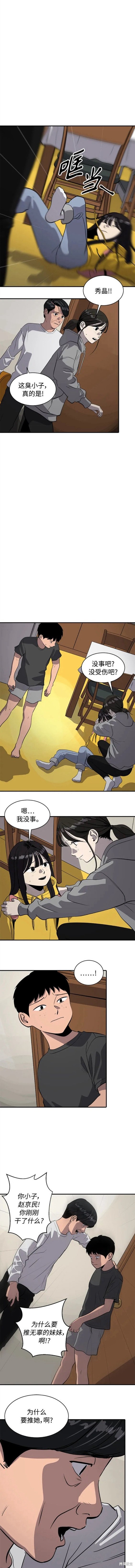 第86话2