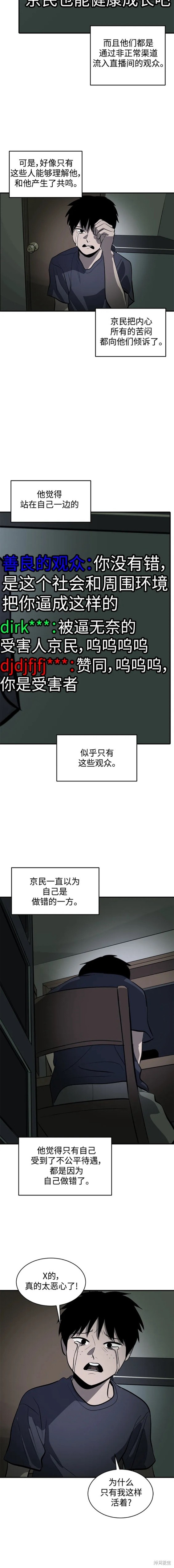 第105话12