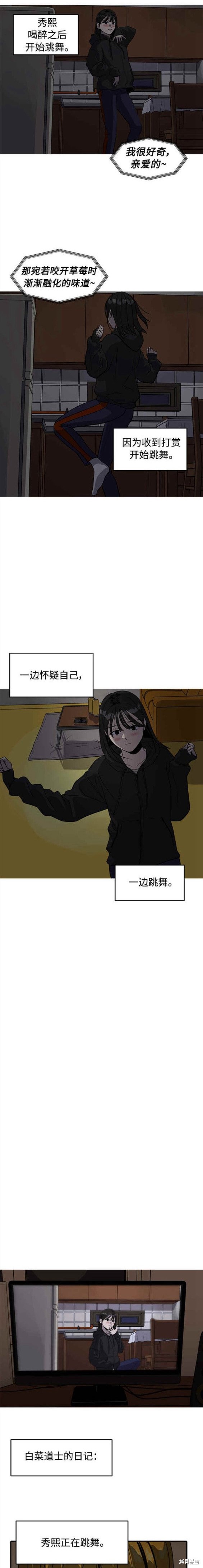 第87话13