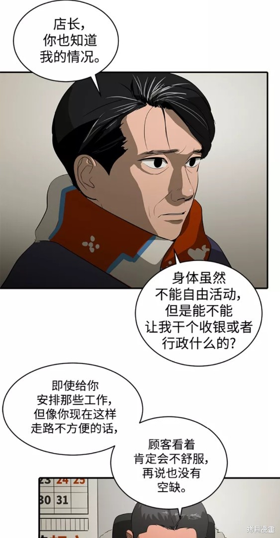 第47话51