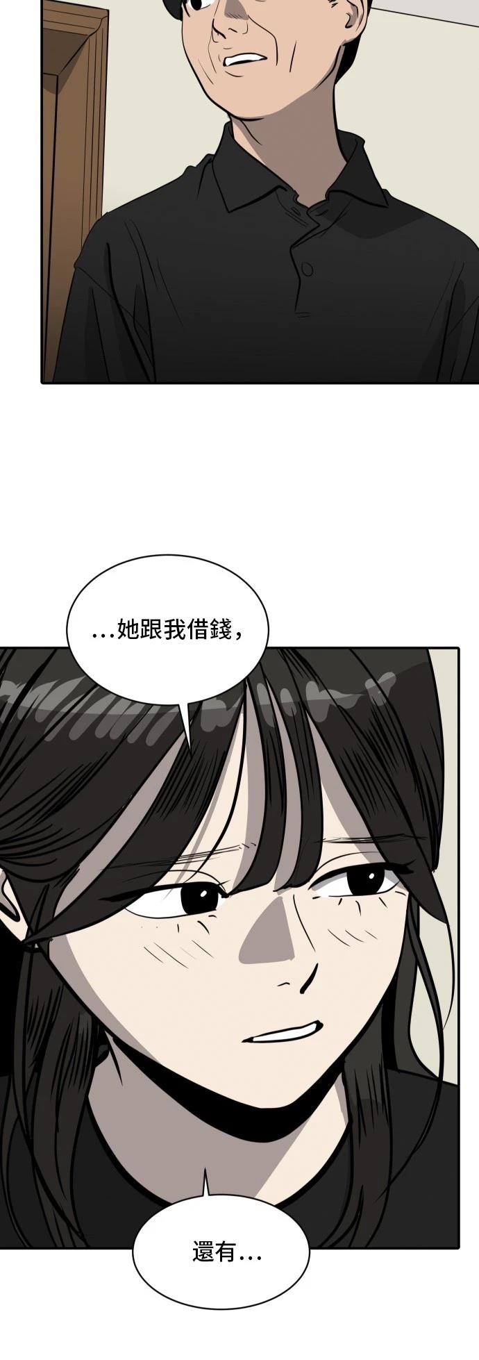 第170话54