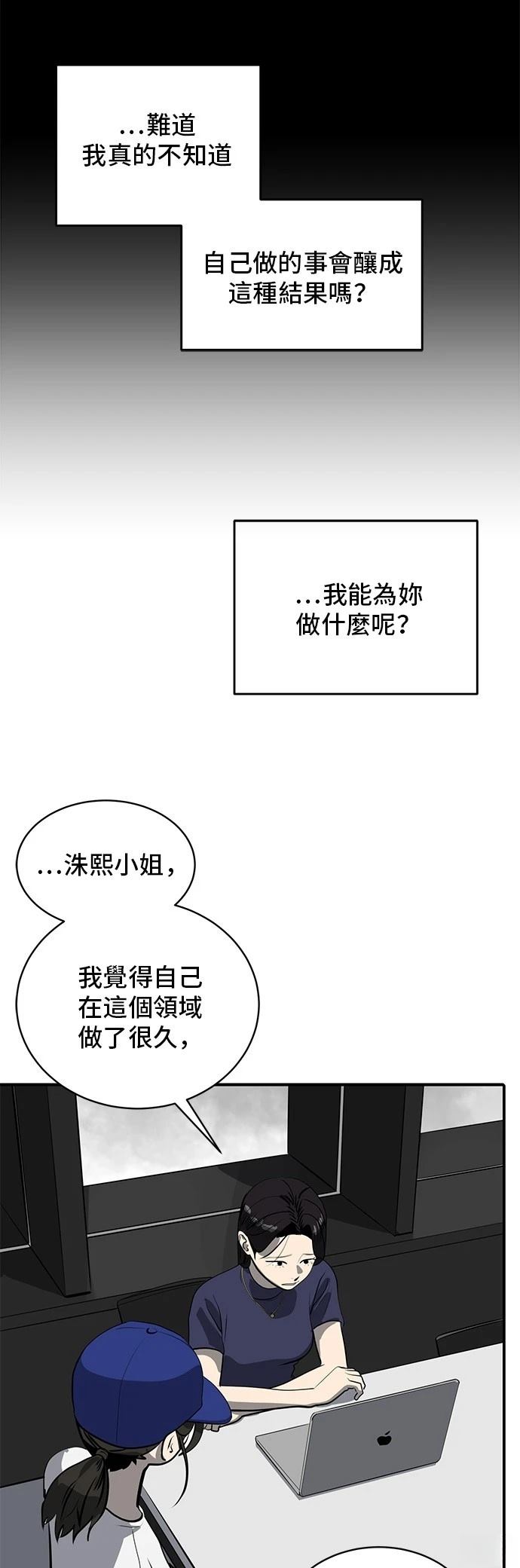 第163话36