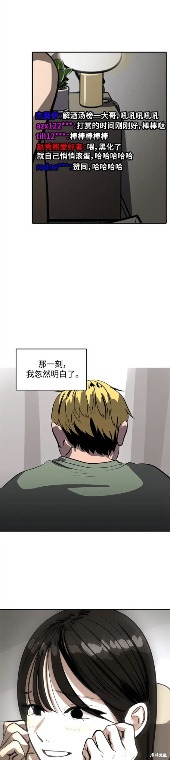 第107话16