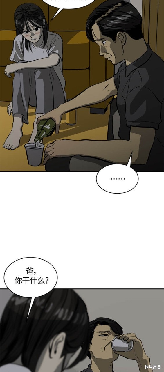 第99话14