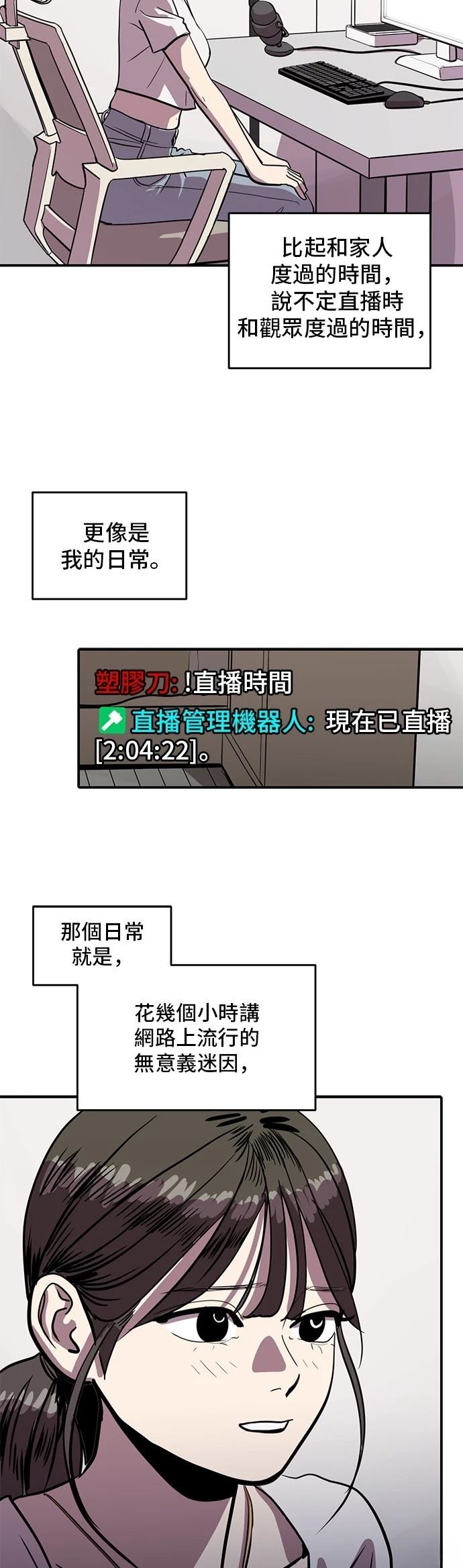 第154话18