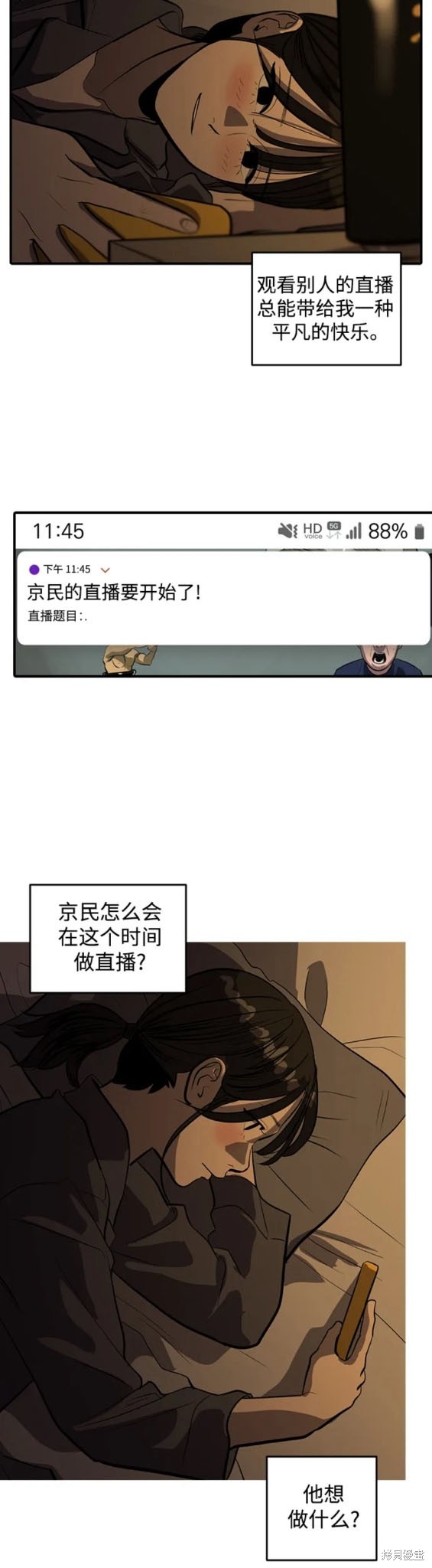 第113话16