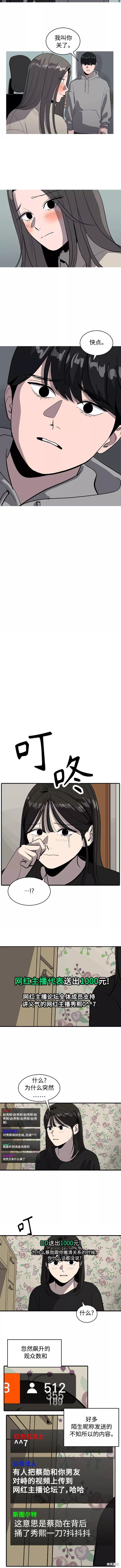 第52话4