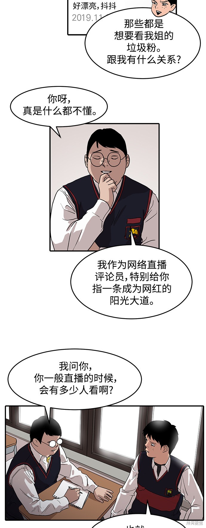 第2话16