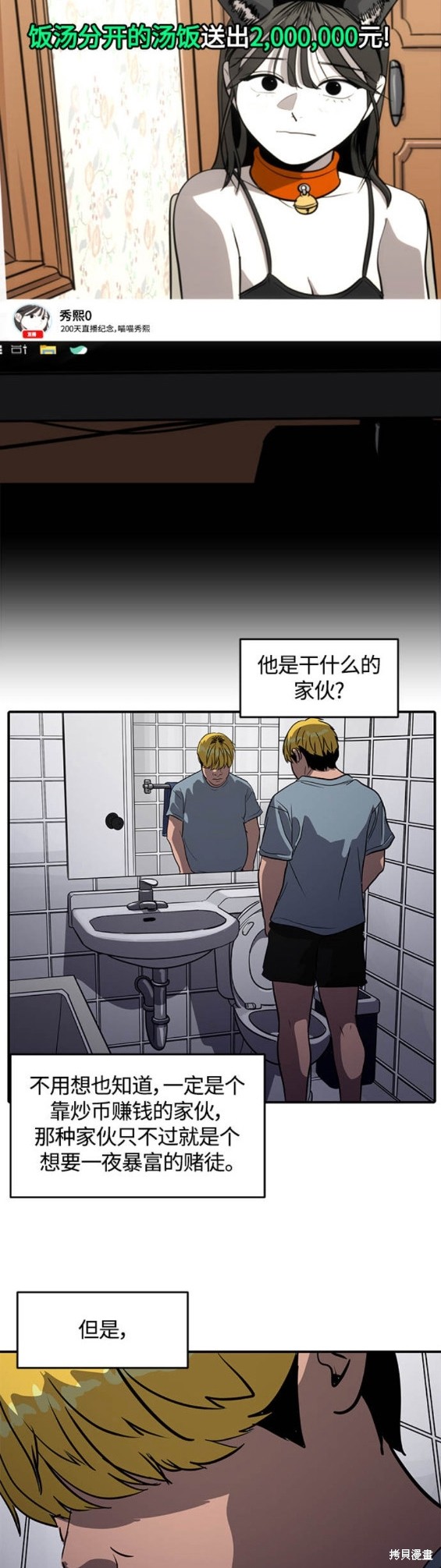 第97话16