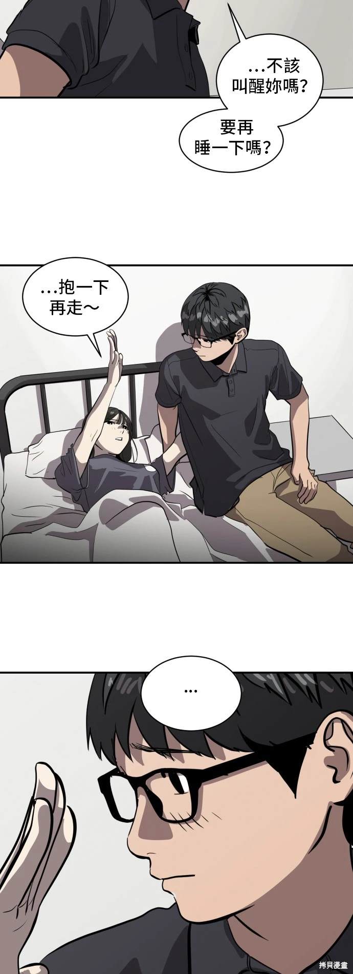 第140话29